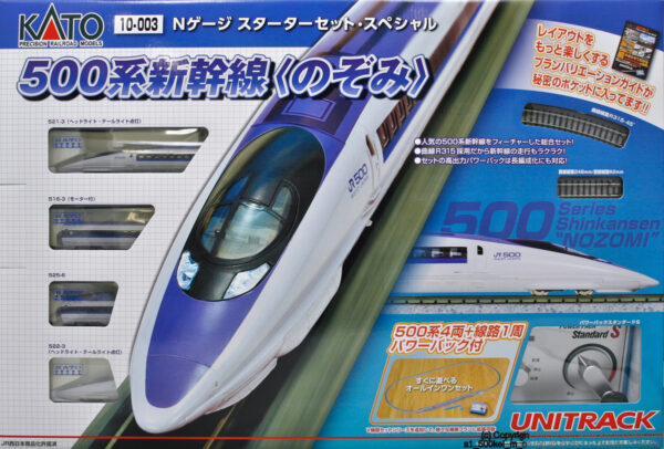 10-003A Passport Set - Nozomi 500