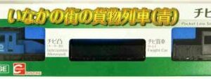 10-504-2 Electric freight set pocketlin