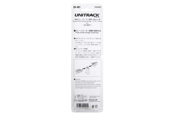 20-451 Unitrack 186mm (7 5/16") Single Track Plate Girder Bridge in Dark Green - Image 2