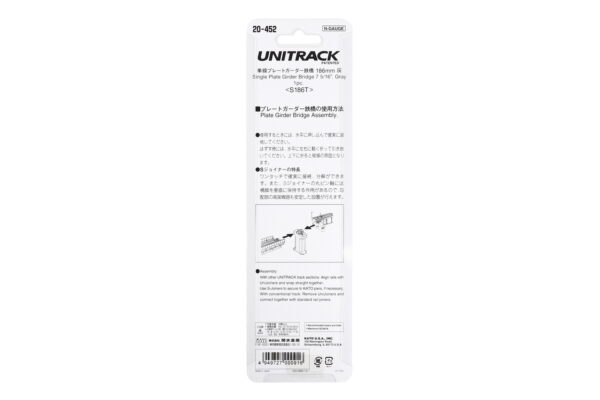 20-452 Unitrack 186mm (7 5/16") Single Track Plate Girder Bridge in Grey - Image 3