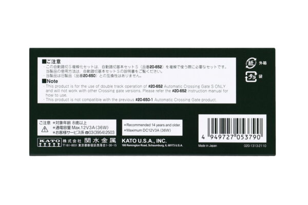 20-653 Unitrack 124mm (4 7/8") Automatic Level Crossing Add Ons - Image 4