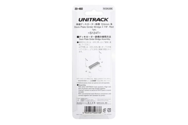 20-460 Unitrack 124mm (4 7/8") Deck Plate Girder Bridge in Red Brown - Image 2