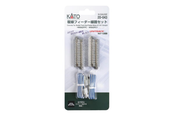 20-043 Unitrack 62mm (2 7/16") Straight Power Feeder Double Track (2 pcs) - Image 5