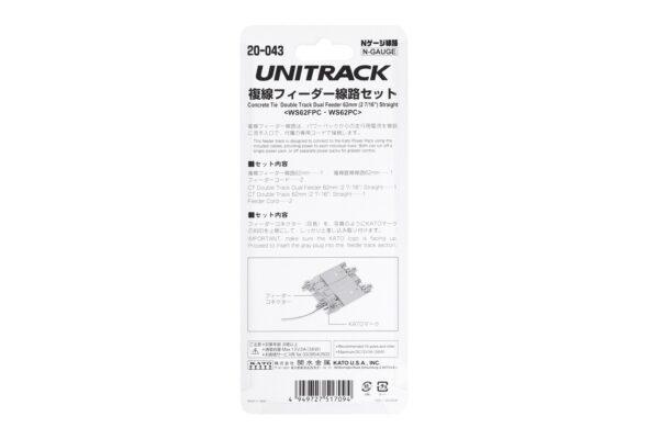 20-043 Unitrack 62mm (2 7/16") Straight Power Feeder Double Track (2 pcs) - Image 2
