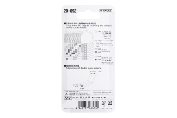 20-092 Unitrack Assorted Straight Track 33mm (4 pcs) 38mm (4 pcs) - Image 2