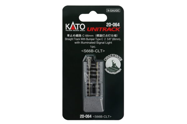 20-064 Unitrack 66mm (2 5/8") Straight Track with Buffers (2 pc) - Image 4