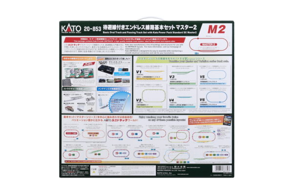 20-853 Unitrack M2 Starter Oval with Passing Siding Set (With Australian/NZ Power Supply) - Image 5