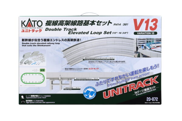 20-872 Double Track Elevated Loop Set V13 - Image 2