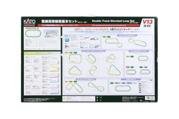 20-872 Double Track Elevated Loop Set V13 - Image 5