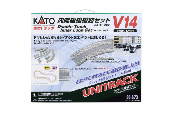 20-873 Double Track Inner Loop Set V14 - Image 5