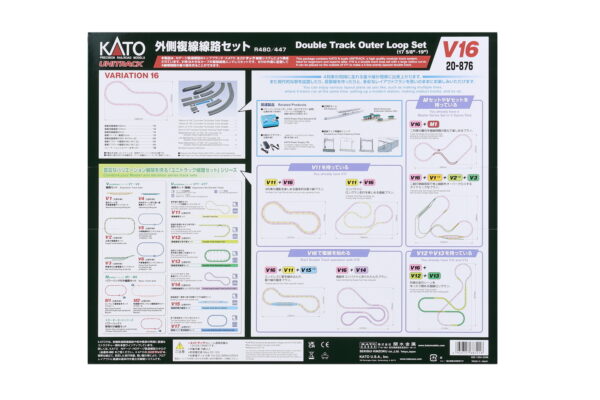 20-876 Double Track Outer Loop Set V16 - Image 2