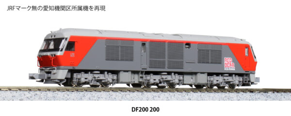 7007-5 DIESEL df200-200 BO-BO-BO