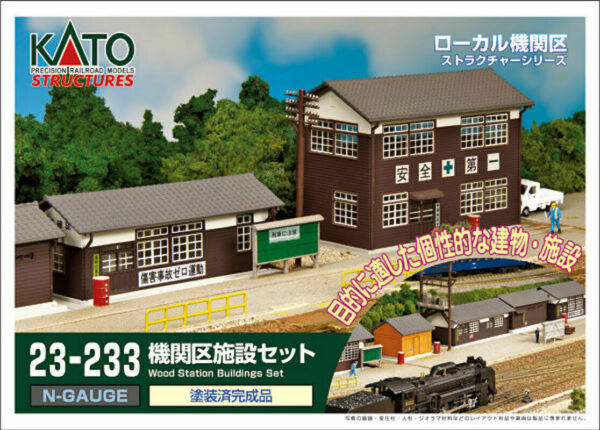 23-233Wooden Station Building Set