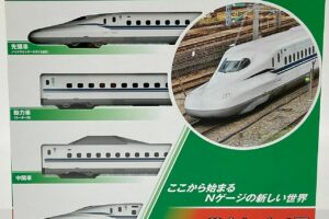 10-1697 Series N700S Shinkansen "Nozomi" basic set 4 cars