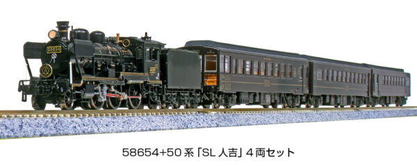 10-1727 8620 "SL Hitoyoshi" loco and 4 car set