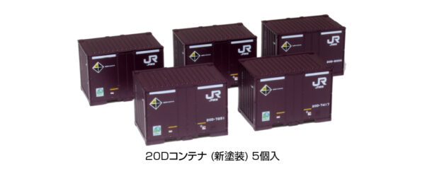 23-581 20D container 5 pcs