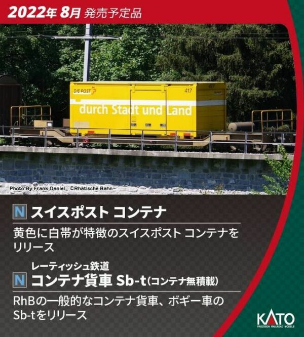 23-591A Swiss post container (2pcs)