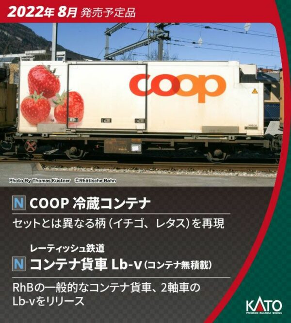 23-590A COOP refrigerated container (2pcs)