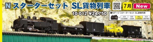 10-012 Steam loco freight set