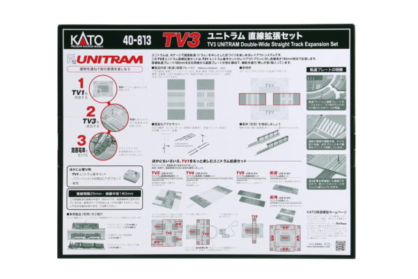 40-813 Unitram Double Wide Straight Track Expansion Set TV3 - Image 2