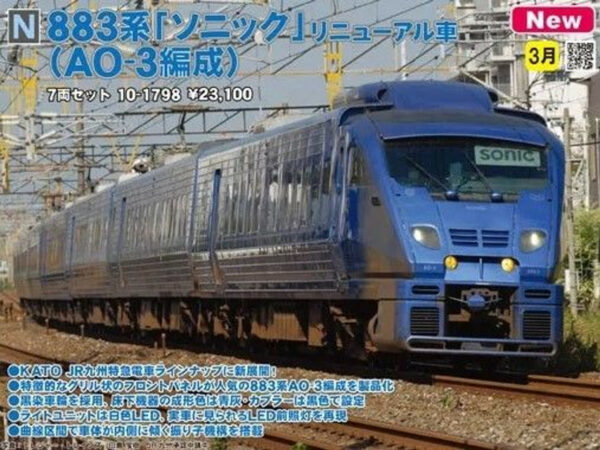 10-1798 Series 883 "Sonic" renewal 7 car set