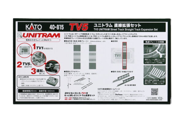 40-815 Unitram Street Track Straight Track Expansion Set TV5 - Image 2