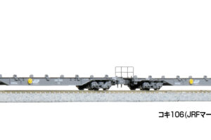 10-1692 Koki 106 Container Cars - (with JRF logo) (Empty Load) 2-Car Set