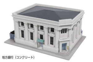 23-458C Local Bank (Concrete)