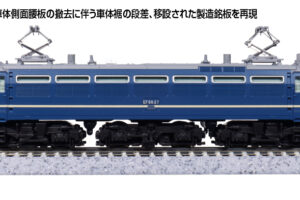 3090-5 EF66 Electric Locomotive #27 - JR Freight Train (Renewed)