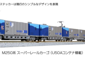 10-1721 Series M250 Super Rail Cargo Train with Containers - 4 Car Basic Powered Set