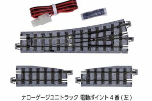 52-300 HOe/OO-9 Gauge Unitrack - Electric Turnout #4 Left Hand 481mm Radius 15 Degrees