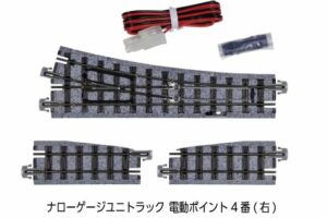 52-301 HOe/OO-9 Gauge Unitrack - Electric Turnout #4 Right Hand 481mm Radius 15 Degrees